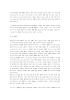 춘향전 영화와 소설 비교분석-9