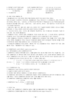 형태론(도움풀이씨론) 요약-2