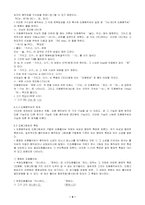형태론(도움풀이씨론) 요약-5