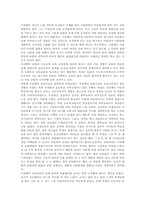 [교육철학] 프뢰벨의 교육이론을 통해본 바람직한 교사상-2