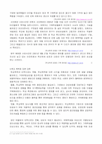 [교육학] 학교폭력에 대해서-4