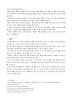[교육학] 학교폭력에 대해서-5