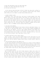 [교육학개론] 입시교육제도-2