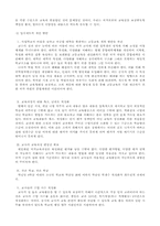 [교육학개론] 입시교육제도-3