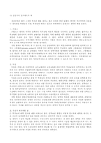 [교육학개론] 입시교육제도-4