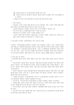 [교육문제] 사교육비경감대책-10