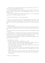 [교육문제] 사교육비경감대책-11