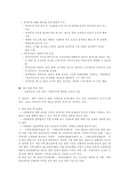 [교육문제] 사교육비경감대책-12