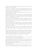 [교육문제] 사교육비경감대책-14