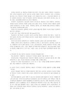 [교육문제] 사교육비경감대책-16
