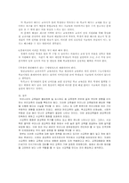 [교육문제] 사교육비경감대책-17