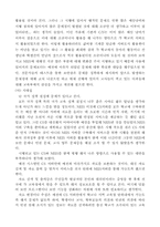 [교육문제] neis 네이스의 문제점 및 대처방안-10