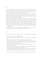 [교육사회학] 영어과수준별 교육-1