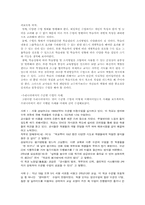 [교육사회학] 영어과수준별 교육-2