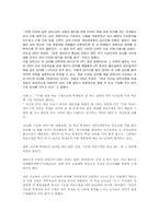 [교육사회학] 영어과수준별 교육-4