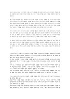 [교육사회학] 영어과수준별 교육-5