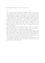 [교육사회학] 영어과수준별 교육-8