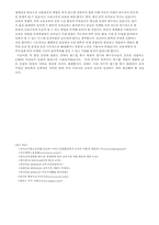 [교육학] 교육시장개방에 대해서-6