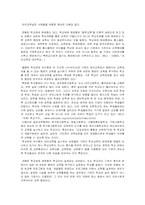 [교육학] 대안교육-2