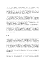[교육학] 대안교육-3