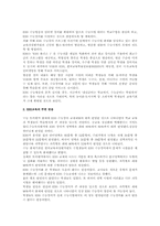 [교육학] 사교육비경감대책에 대해서-3