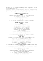 [교육학] 열린교육에 대해서-4