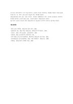 [교육학] 열린교육에 대해서-6
