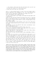 [교육문제] 고액과외의 문제점 및 대책방안-5