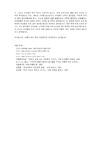 [교육학] 홈스쿨링에 대하여-7