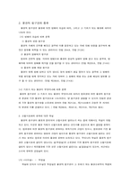 [법학] 물권법 사례-2