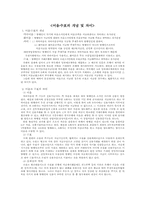 [법학] 유가증권과 어음, 수표의 개념차이-3