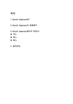 [일본문화] 일본음악가 류이치 사카모토 Ryuichi Sakamoto 에 대해서-2