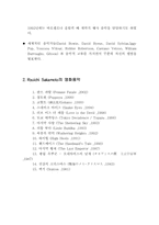 [일본문화] 일본음악가 류이치 사카모토 Ryuichi Sakamoto 에 대해서-4