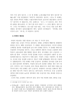 [일본문화] 한국과 일본의 라면에 대해 비교-4