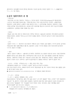 [일본] 우리말속의 일본어-2