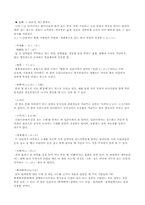 [일본] 우리말속의 일본어-3