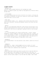 [일본] 우리말속의 일본어-4