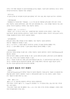 [일본] 우리말속의 일본어-5