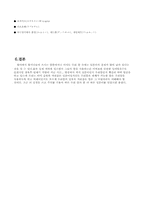 [일본] 우리말속의 일본어-7