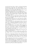 [일본무화] 일본건축에 대하여-2