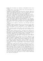 [일본무화] 일본건축에 대하여-3