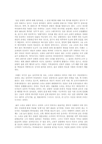 [일본문하] 일본 천황에 대해서-2