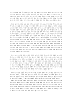 [일본문하] 일본 천황에 대해서-3