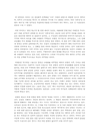 [일본문하] 일본 천황에 대해서-4