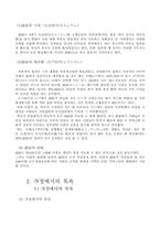 [일본문화] 일본의 목욕문화-2