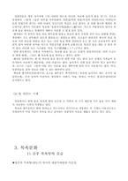[일본문화] 일본의 목욕문화-3