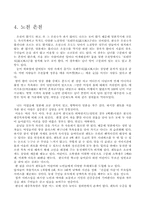 [일본문화] 일본의 목욕문화-5