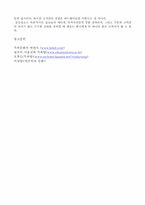[일본문화] 일본의 목욕문화-6
