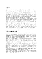 [일본문화] 삿포로 눈꽃축제-2