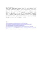 [일본문화] 삿포로 눈꽃축제-6